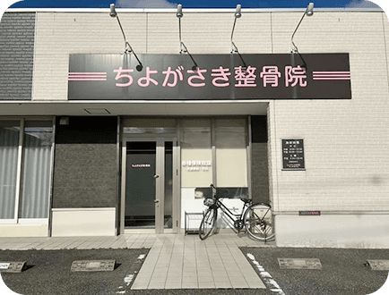 店舗